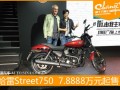 ȫStreet750Ħ܇r 7.8888fԪ